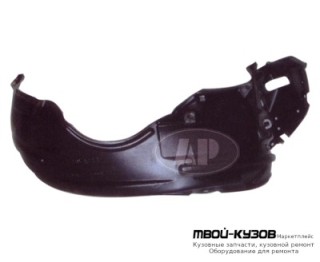 ПОДКРЫЛОК ПЕРЕДНИЙ КРЫЛА ПРАВАЯ СТОРОНА (ТАЙВАНЬ) для Toyota CELICA (2000-)