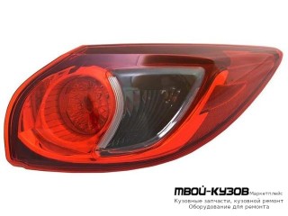 ФОНАРЬ ЗАДНИЙ ВНЕШНИЙ ПРАВАЯ СТОРОНА (КИТАЙ) для Mazda CX5 (2012-2017)
