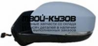 LRDIS14-450-L - ЗЕРКАЛО ЛЕВОЕ (ТАЙВАНЬ) Land Rover Discovery Sport (2014-)