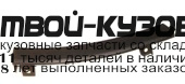 HDCRV07-1B0-R - РАСШИРИТЕЛЬ ПЕРЕДНЕГО БАМПЕРА ПРАВЫЙ (ТАЙВАНЬ) Honda CR V 3 (2007-)