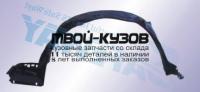 HDACR90-300-R - ПОДКРЫЛОК ПЕРЕДНИЙ ПРАВЫЙ (ТАЙВАНЬ) Honda Accord 4 (1990-1993)