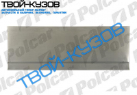 MASTER 98-06 РЕМКОМПЛЕКТ ОБШИВКИ БОКОВИНЫ ВЕРХНИЙ L=1275ММ;H=460MM