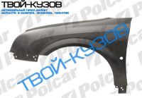 VECTRA С 2002- КРЫЛО ПЕРЕДНЕЕ L