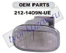 rav4 {+carina e 92-96} повторитель поворота в крыло л=п желт 212-1409N-UE