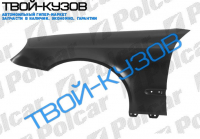 W211E 02- КРЫЛО ПРАВОЕ