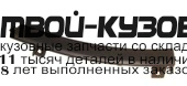 HDCRV07-1B0-L - РАСШИРИТЕЛЬ ПЕРЕДНЕГО БАМПЕРА ЛЕВЫЙ (ТАЙВАНЬ) Honda CR V 3 (2007-)