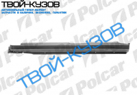 VECTRA 0988-0995 ПОРОГ L 4/5-ДВ
