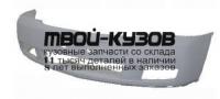 OPVCA02-160X - БАМПЕР ПЕРЕДНИЙ (ТАЙВАНЬ) Opel Vectra C (2002-2004)