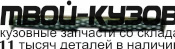 CVCPT06-100 - РЕШЕТКА РАДИАТОРА верхняя (ТАЙВАНЬ) Chevrolet Captiva (2006-)
