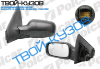 MEGANE II 03-08 ЗЕРКАЛО ЛЕВОЕ ЭЛ.+ОБОГРЕВ, ЧЕРНОЕ