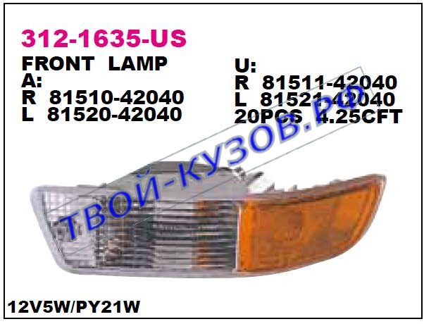 rav4 указ.поворота нижн прав в бампер (usa) бел-желт 312-1635R-US