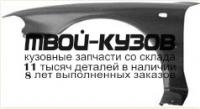 MBGAL93-270-L - КРЫЛО ПЕРЕДНЕЕ ЛЕВОЕ (ТАЙВАНЬ) Mitsubishi Galant 7 (1993-1996)