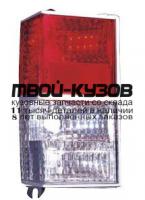 333-1903PXU-VCR - ТЮНИНГ-ФОНАРИ (КОМПЛЕКТ) в крыло (DEPO) Jeep Cherokee (1984-1996)