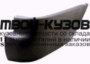FDTRT95-670B-R - БОКОВИНА ЗАДНЕГО БАМПЕРА ПРАВАЯ (ТАЙВАНЬ) Ford Transit 4 рестайлинг (1995-2000)