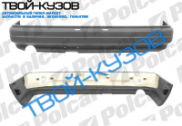 SIERRA (SDN) 0487-91 БАМПЕР ЗАДНИЙ