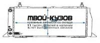 AI10088-910 - РАДИАТОР ОХЛАЖДЕНИЯ (ТАЙВАНЬ) Audi 100 C3 (1988-1990)