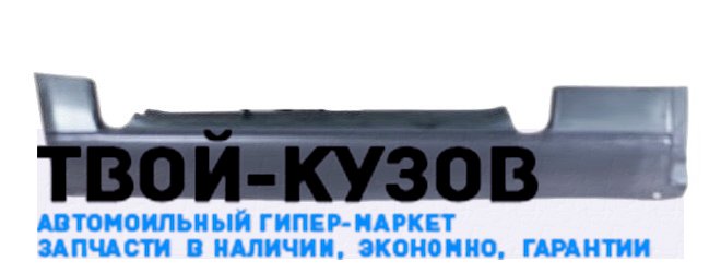 Порог кузова левый