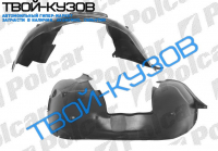 S70/V70/C70/CABRIO (SDN/KOMBI) 0197-1205 ЛОКЕР ПЕРЕДНИЙ ПРАВЫЙ