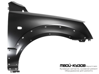 КРЫЛО ПЕРЕДНИЙ ПРАВАЯ СТОРОНА С ОТВ ПОД ПОВТОРИТЕЛЬ (ТАЙВАНЬ) для KIA SORENTO (05.2002 - 2008)