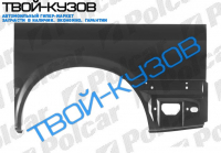 TRANSIT 00- КРЫЛО ЗАДНЕЕ ЛЕВОЕ короткая база 1270X750мм