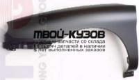 FDTRS96-270-L - КРЫЛО ПЕРЕДНЕЕ ЛЕВОЕ (ТАЙВАНЬ) Ford Taurus (1996-1999)