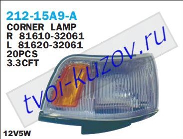 camry указ.поворота угловой прав бел-желт 212-15A9R-A