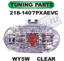 g.vitara повторитель поворота в крыло л=п прозрачн 218-1407PXAEVC