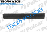 BOXER/JUMPER/DUCATO 0694-2006 ПОРОГ ПОД ПЕРЕДНЮЮ ЛЕВУЮ ДВЕРЬ