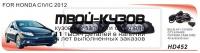 DHD-452+WB - КОМПЛЕКТ ПРОТИВОТУМАННЫХ ФАР (DLAA) Honda Civic 4D (2011-2015)