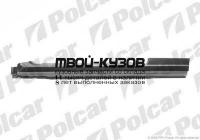 550542 - ПОРОГ ПРАВЫЙ (Polcar) Opel Kadett (1984-1991)