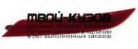 KARIO11-052-R - ФОНАРЬ-КАТАФОТ ПРАВЫЙ в задний бампер (КИТАЙ) Kia Rio 3 (2011-)