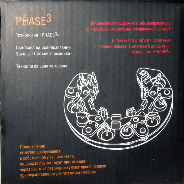 Диодный мост ВАЗ-2108 генератора (СтартВольт) VDB 0108