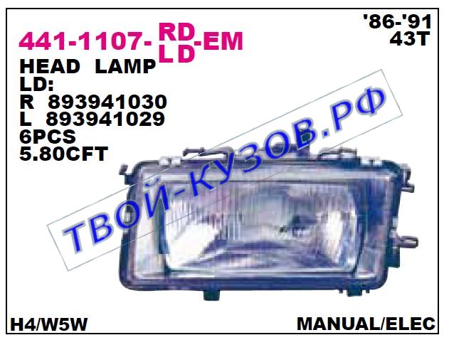 audi 80 фара левая (под механический и электро корректор) с пласт отраж (depo) 441-1107L-LD-EM