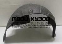 FDMON07-570-R - ПОДКРЫЛОК ЗАДНИЙ ПРАВЫЙ (КИТАЙ) Ford Mondeo 4 (2007-)