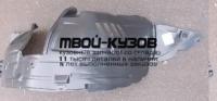 NNQAS07-300-R - ПОДКРЫЛОК ПЕРЕДНИЙ ПРАВЫЙ (ТАЙВАНЬ) Nissan Qashqai j10 (2007-)