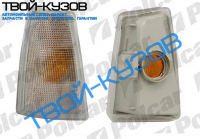 KADETT E 84-91 ПОВОРОТНИК ПРАВЫЙ БЕЛЫЙ