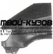 MDSPR95-270-L - КРЫЛО ПЕРЕДНЕЕ ЛЕВОЕ (ТАЙВАНЬ) Mercedes Sprinter 901-905 (1995-1996)