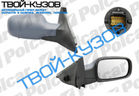 SCENIC 03-06 ЗЕРКАЛО ПРАВОЕ ЭЛЕКТРИКА С ОБОГРЕВОМ