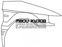 MBSWA97-270-R - КРЫЛО ПЕРЕДНЕЕ ПРАВОЕ (ТАЙВАНЬ) Mitsubishi Space Wagon (1997-1998)