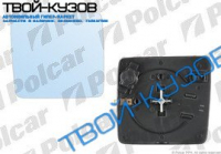 124/190 ВСТАВКА ЗЕРКАЛА ПРАВАЯ ВЫПУКЛАЯ С ОБОГРЕВОМ