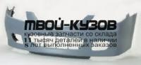 MZ32301-160X - БАМПЕР ПЕРЕДНИЙ (ТАЙВАНЬ) Mazda 323 BJ (2001-2003)