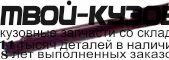 54001 - ПОРОГ ЛЕВЫЙ (KLOKKERHOLM) BMW E30 (1984-1991)