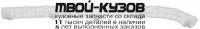 MBPAS09-9B0-L - КРЕПЛЕНИЕ ЗАДНЕГО БАМПЕРА ЛЕВОЕ (КИТАЙ) Mitsubishi Pajero Sport (2009-)