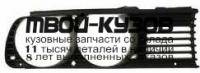 BME3084-100-R - РЕШЕТКА РАДИАТОРА ПРАВАЯ (ТАЙВАНЬ) BMW E30 (1984-1991)