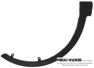 МОЛДИНГ АРКИ КРЫЛА ПРАВАЯ СТОРОНА ПЕРЕД (КИТАЙ) для Toyota RAV4 (2013-)