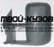 MDSPR95-450-L - ЗЕРКАЛО ЛЕВОЕ (ТАЙВАНЬ) Mercedes Sprinter 901-905 (1995-)