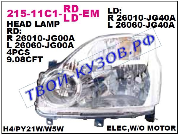 x-trail фара правая (под электро корректор) 215-11C1R-LD-EM