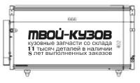 TYWIS03-930 - РАДИАТОР КОНДИЦИОНЕРА (ТАЙВАНЬ) Toyota Wish (2003-)