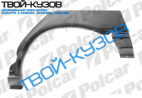 MONDEO 93-00 АРКА ЗАДНЕГО КРЫЛА SDN/HB R