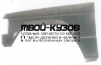 MBPAJ83-270-L - КРЫЛО ПЕРЕДНЕЕ ЛЕВОЕ (ТАЙВАНЬ) Mitsubishi Pajero 1 (1983-1990)